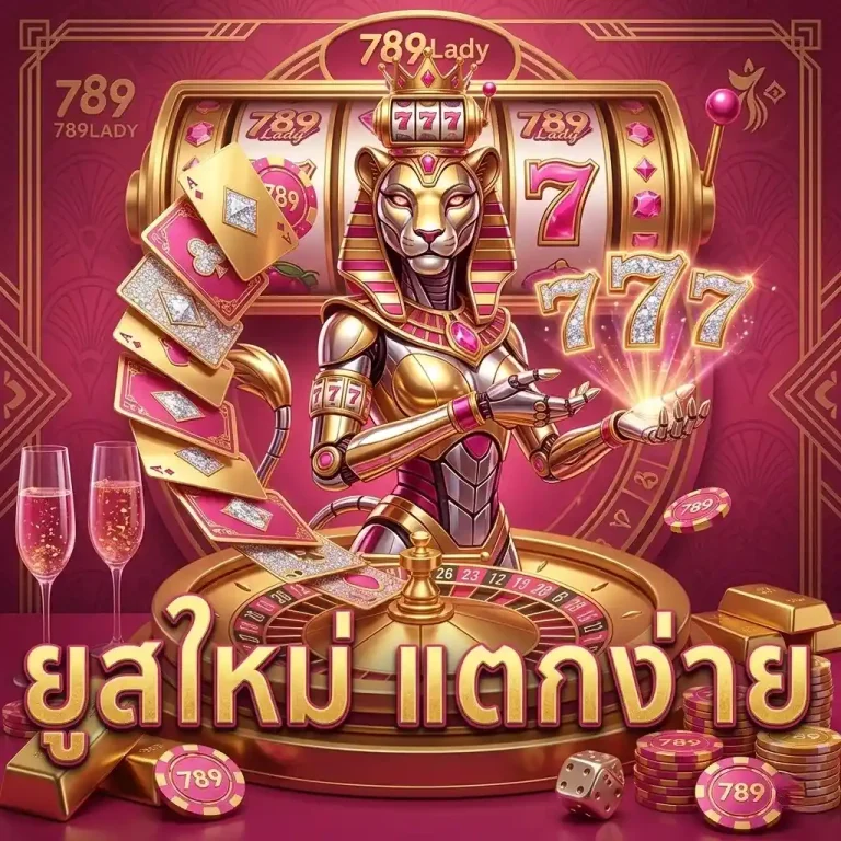 789เลดี้